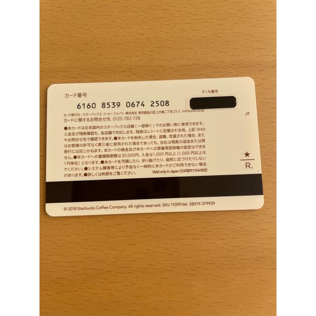 Starbucks Coffee(スターバックスコーヒー)のスターバックス その他のその他(その他)の商品写真