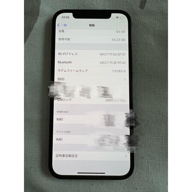 iPhone 12 64GB 黒　SIMフリー