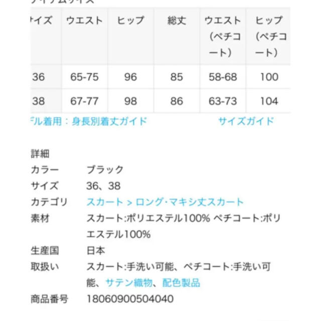 【値下げ】【超美品】IENA ドットストライプ ランダムフレアスカート　36