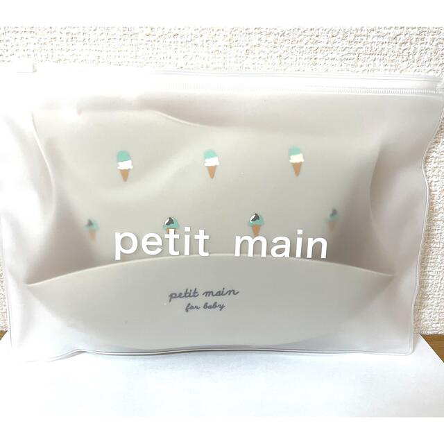 petit main(プティマイン)のpetit main ケースつきお食事シリコンビブ キッズ/ベビー/マタニティの授乳/お食事用品(お食事エプロン)の商品写真