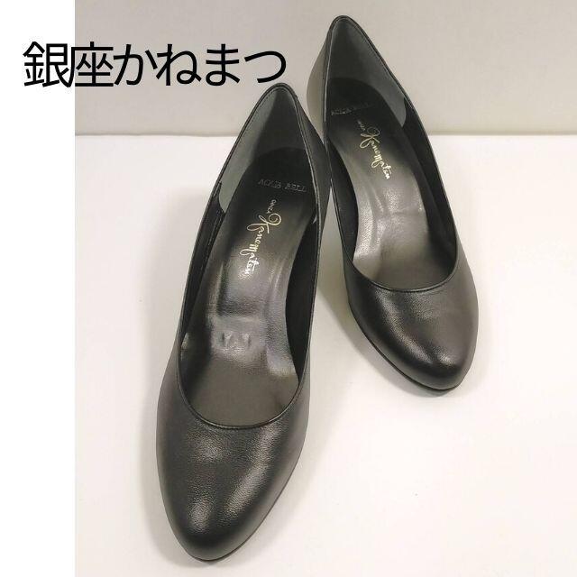 良品  銀座かねまつ ヒール パンプス サイズ23㎝ 黒  アクアベル 卒業式