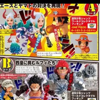 バンダイ(BANDAI)のジャンプ　応募者全員サービス　B ワンピース　ワーコレ(少年漫画)