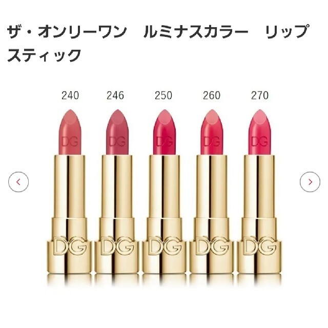 DOLCE&GABBANA(ドルチェアンドガッバーナ)の定価6620円　資生堂　DOLCE&GABBANA　ドルチェ&ガッバーナ　リップ コスメ/美容のベースメイク/化粧品(口紅)の商品写真