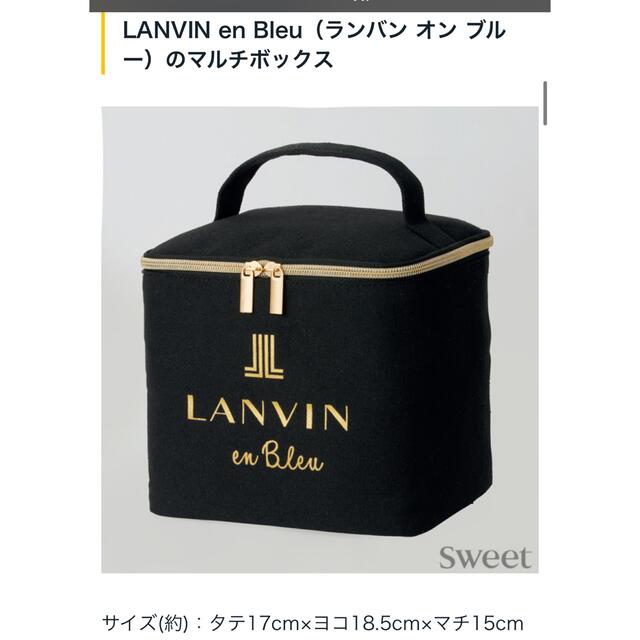 LANVIN en Bleu(ランバンオンブルー)のランバンオンブルー　マルチボックス　付録 コスメ/美容のメイク道具/ケアグッズ(メイクボックス)の商品写真