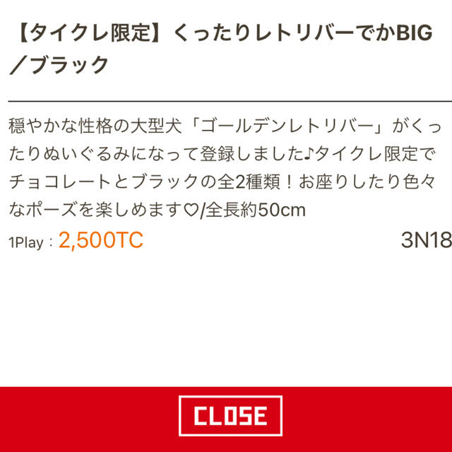 TAITO(タイトー)のくったりレトリバー　でかBIG ブラック エンタメ/ホビーのおもちゃ/ぬいぐるみ(ぬいぐるみ)の商品写真