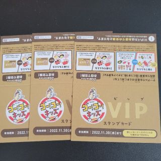 値下げ！スシローVIPカード３枚(レストラン/食事券)