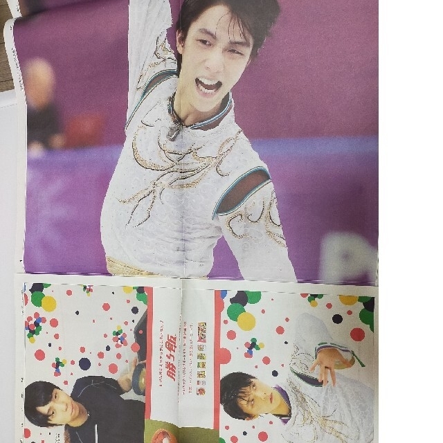 羽生結弦選手新聞まとめて50枚以上 2019〜21スポーツ紙 エンタメ/ホビーのコレクション(印刷物)の商品写真