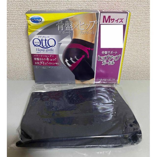 Dr.scholl - 新品 M ☆ メディキュット 骨盤サポート ヒップアップ
