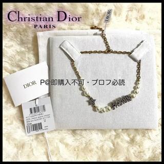 ディオール(Christian Dior) パールネックレス ネックレスの通販 41点 