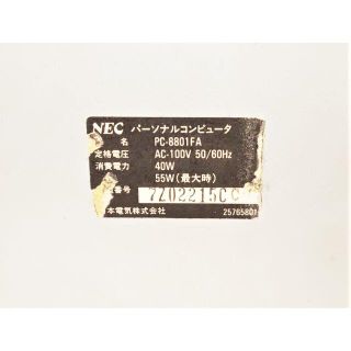 NEC PC-8801FA PC-KD863S パソコンモニターセット 付属品付