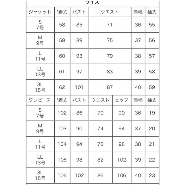 日本製格安 ペプラムジャケット　ワンピース　スーツの通販 by a｜ラクマ 正規品100%新品