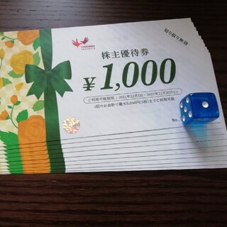 コシダカ株主優待券 10000円分(1000円×10枚)(その他)
