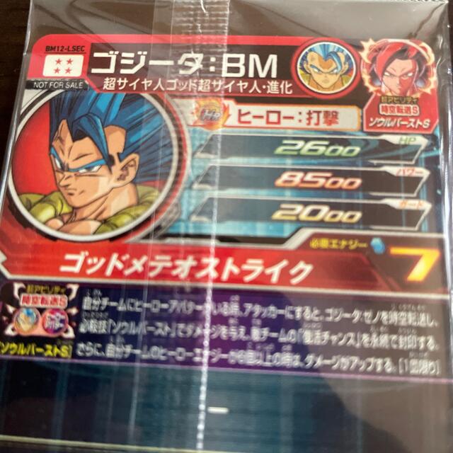 ドラゴンボールヒーローズ BM12-LSEC ゴジータBMの通販 by G|ラクマ ドラゴンボールヒーローズ BM12-LSEC ゴジータBMの通販 by G|ラクマ