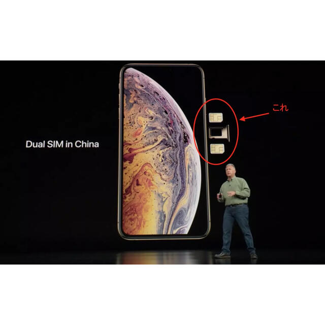 iphoneiPhone XS MAX 256GB 香港製 デュアルSIM