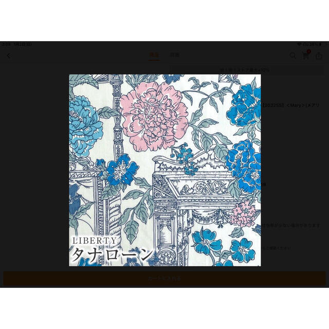 ペンギン様専用 リバティ タックスカート べラズシルエット ネイビーの ...