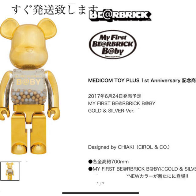 MEDICOM TOY(メディコムトイ)のMY FIRSTB@BY 千秋ベアブリック  GOLD&SILVER 1000% エンタメ/ホビーのフィギュア(その他)の商品写真