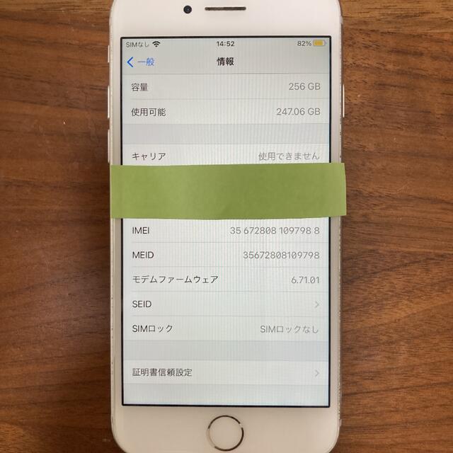 iPhone 8 Silver 256 GB SIMフリー