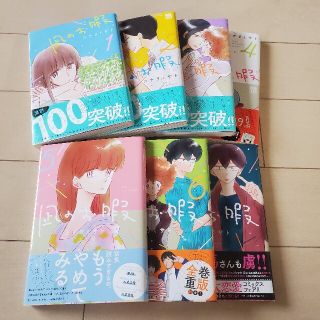 凪のお暇 1～7巻セット【2,200円】(女性漫画)