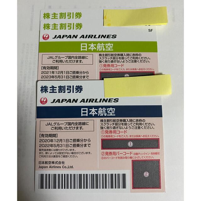 JAL(日本航空) - 【ふう様専用】JAL 株主優待 3枚の通販 by たか's shop｜ジャル(ニホンコウクウ)ならラクマ