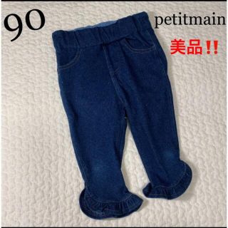 プティマイン(petit main)の90cm女の子　プティマイン　裾広がり裾フリル　半端丈ズボン　ボトムス　パンツ(パンツ/スパッツ)