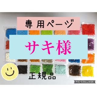 エポック(EPOCH)のアクアビーズ☆100個入り×11袋（サキ様）(知育玩具)