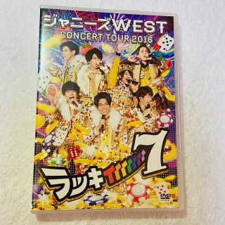 ジャニーズウエスト(ジャニーズWEST)のジャニーズWEST「ラッキィィィィィィィ7」DVD(アイドルグッズ)