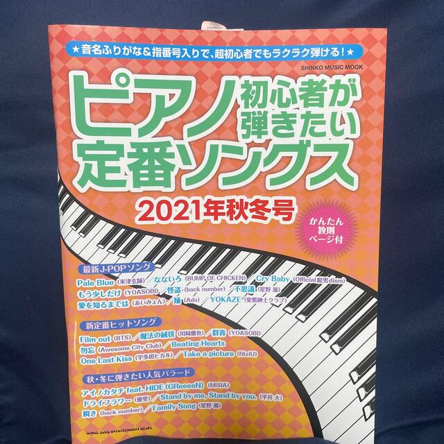 さらんぴぐん様専用 エンタメ/ホビーの本(楽譜)の商品写真