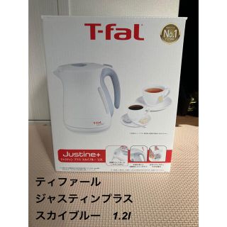 ティファール(T-fal)のティファールジャスティンプラス　スカイブルー　1.2L(電気ケトル)