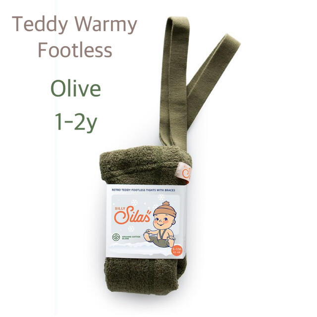 SILLY Silas Teddy Warmy footless Olive キッズ/ベビー/マタニティのこども用ファッション小物(靴下/タイツ)の商品写真