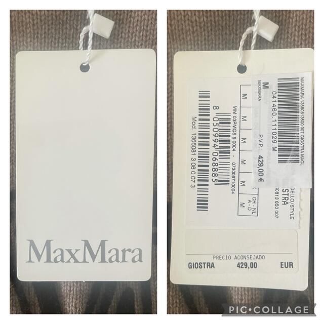 Max Mara(マックスマーラ)のマックスマーラ　ニット レディースのトップス(ニット/セーター)の商品写真