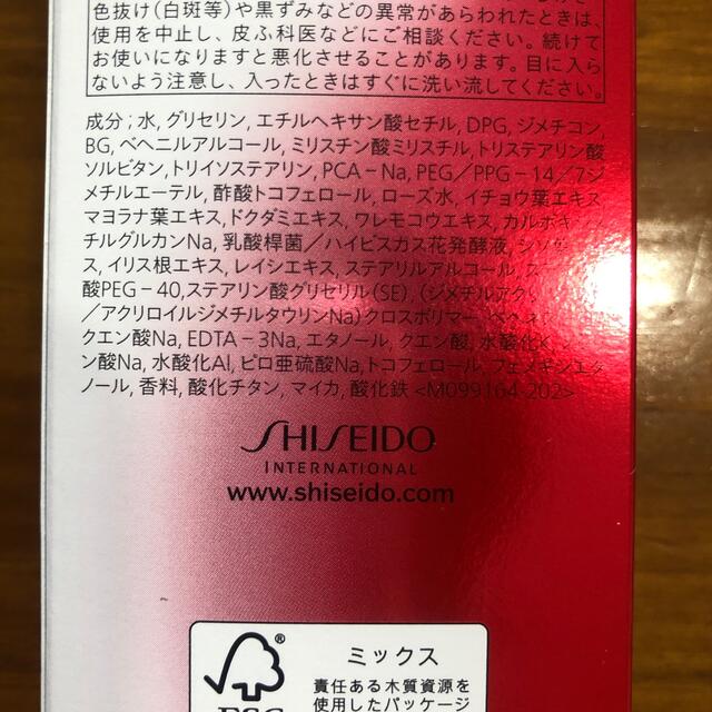 SHISEIDO (資生堂)(シセイドウ)のアルティミューンパワライジング　ハンドクリーム コスメ/美容のボディケア(ハンドクリーム)の商品写真