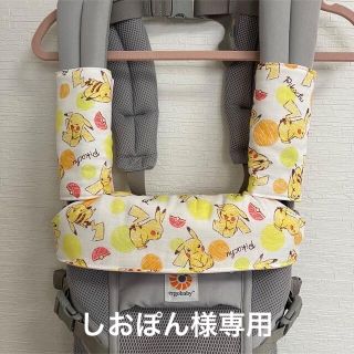 しおぽん様専用ページ　エルゴよだれパット&首周りカバー(外出用品)