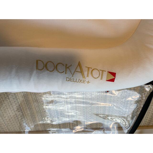 DOCKATOT deluxe+ ドッカトット キッズ/ベビー/マタニティの寝具/家具(ベビーベッド)の商品写真