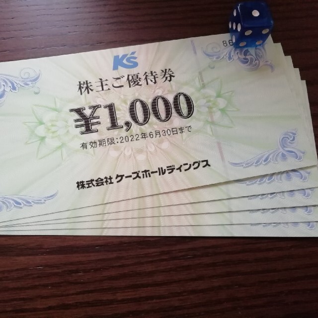 ケーズデンキ　株主優待券　1000円　1枚