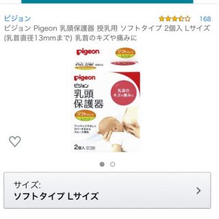 ピジョン(Pigeon)のめかぶ様専用　　ニップル(哺乳ビン用乳首)