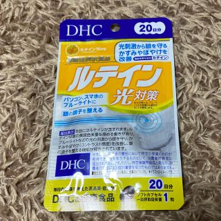 ディーエイチシー(DHC)のDHC ルテイン　20日分(ビタミン)