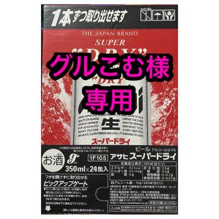 アサヒ(アサヒ)のアサヒスーパードライ 缶ビールセット 350ml×24本入(ビール)