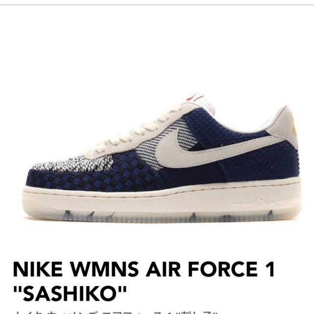 NIKE(ナイキ)のNIKE WMNS AIR FORCE 1 "SASHIKO メンズの靴/シューズ(スニーカー)の商品写真