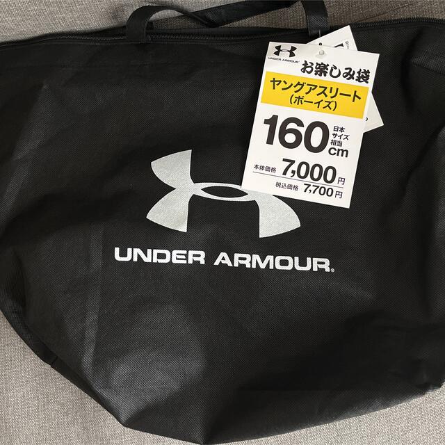 UNDER ARMOUR(アンダーアーマー)のアンダーアーマー福袋 お楽しみ袋 2022 ヤングアスリート　ジュニア160cm スポーツ/アウトドアのトレーニング/エクササイズ(トレーニング用品)の商品写真