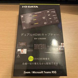 アイオーデータ(IODATA)の新品 IOデータ デュアルHDMIキャプチャー GV-LSU200 (PC周辺機器)