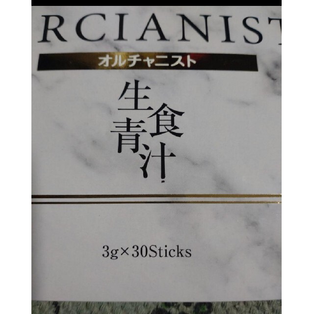 homun-culus ORCIANIST 生食青汁 30包 オルチャニスト コスメ/美容のダイエット(ダイエット食品)の商品写真
