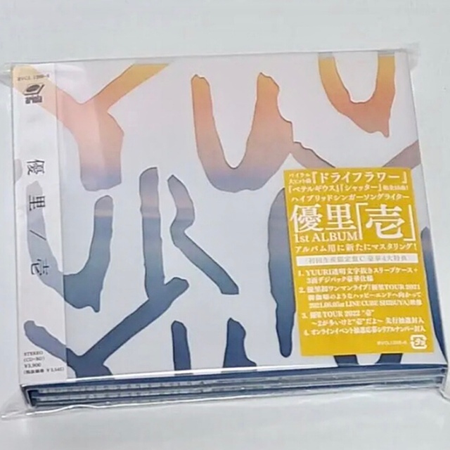 優里 CD アルバム 壱 DVDのみ Blu-ray ブルーレイ ドライフラワー エンタメ/ホビーのDVD/ブルーレイ(ミュージック)の商品写真