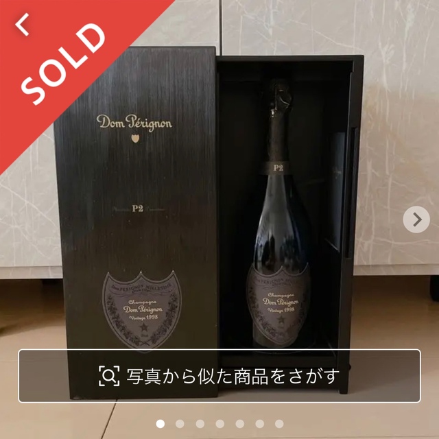 Don Perignon ドンペリニヨン P2 1998