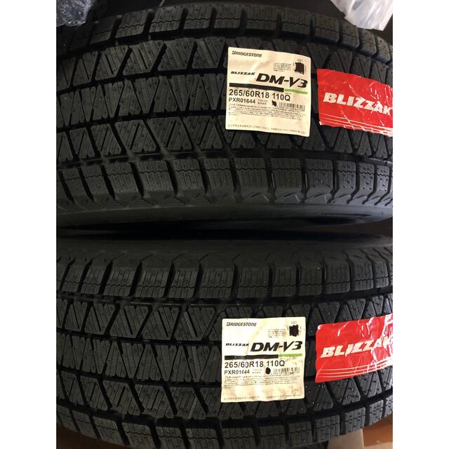 BRIDGESTONE BLIZZAK DM-V3 XL(ブリヂストン ブリザック DM-V3 XL) 275 50R20  4本セット 法人、ショップは送料無料 - 1