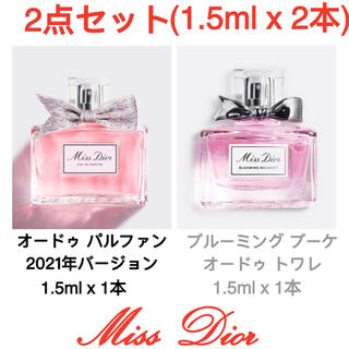 クリスチャンディオール(Christian Dior)の1.5ml x2本  ミスディオール 2種香水(香水(女性用))