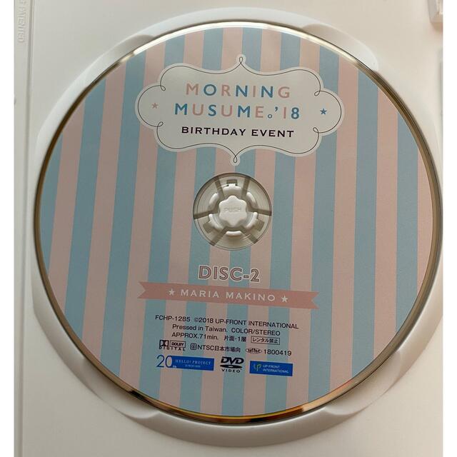 モーニング娘。'18 尾形春水・牧野真莉愛　バースデーイベント　DVD2枚組