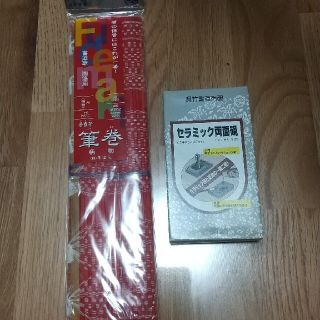 筆巻・硯(書道用品)