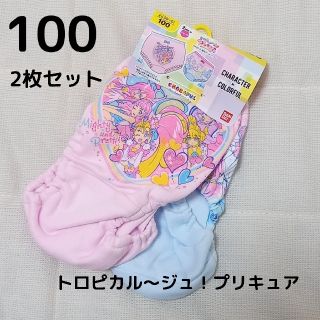 バンダイ(BANDAI)の【100】♡トロピカル〜ジュ！プリキュア♡ 女の子  ショーツ 2枚(下着)