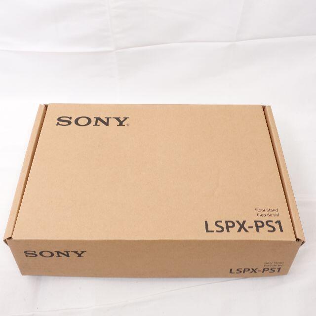 SONY(ソニー)のSONY　フロアスタンド LSPX-PS1 スマホ/家電/カメラの生活家電(その他)の商品写真