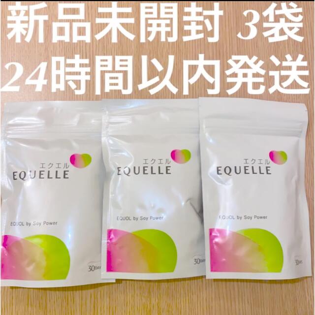 大塚製薬(オオツカセイヤク)の大塚製薬 エクエル 3袋 EQUELLE 食品/飲料/酒の健康食品(その他)の商品写真